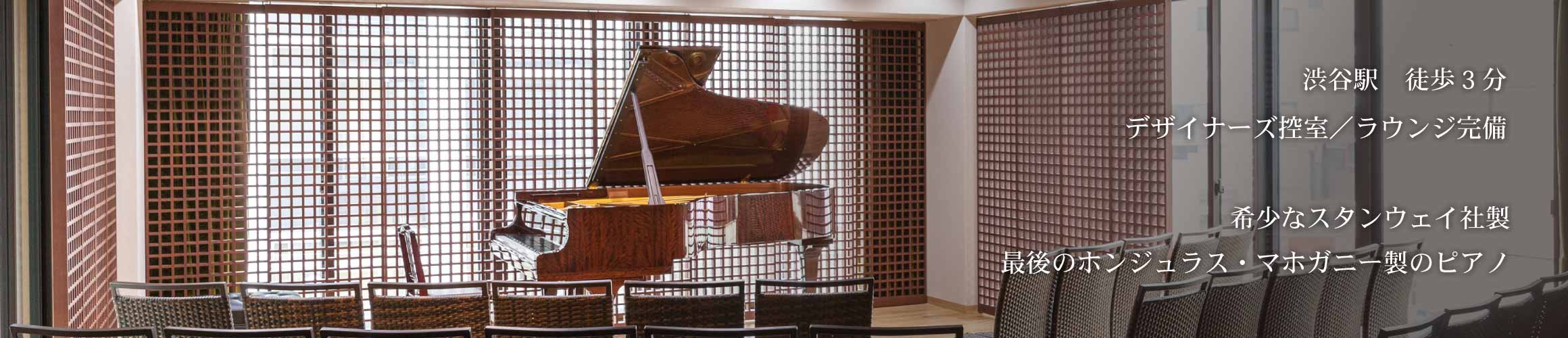 貸しホールのご案内