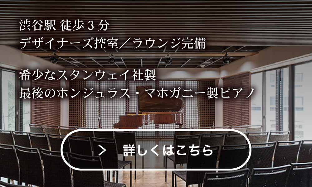 貸しホールのご案内